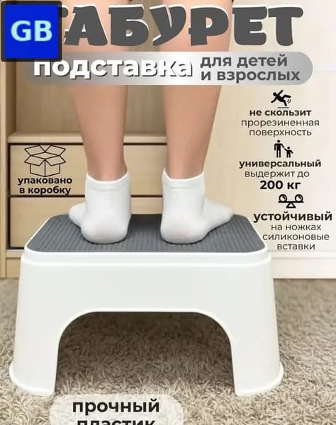 Подставка под ноги, 20х13.5х30 см