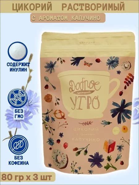 ДОБРОЕ УТРО Цикорий растворимый с ароматом капучино 80 гр *3 шт.