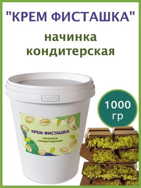 Начинка кондитерская для дубайского шоколада "Крем Фисташка" со вкусом и ароматом фисташки, ведро 1 кг