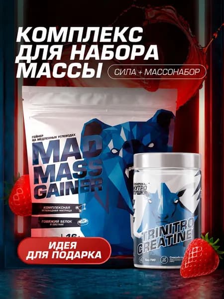 Гейнер 2 кг клубника + Креатин (моногидрат и гидрохлорид) 225 г клубника