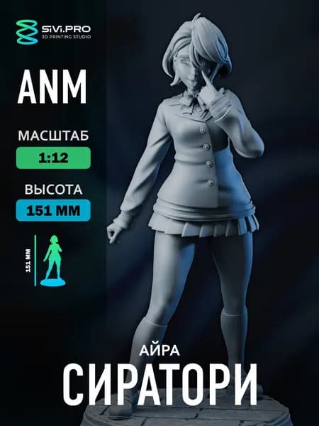 Айра Сиратори ANM фигурка под покраску (1:12) 15см