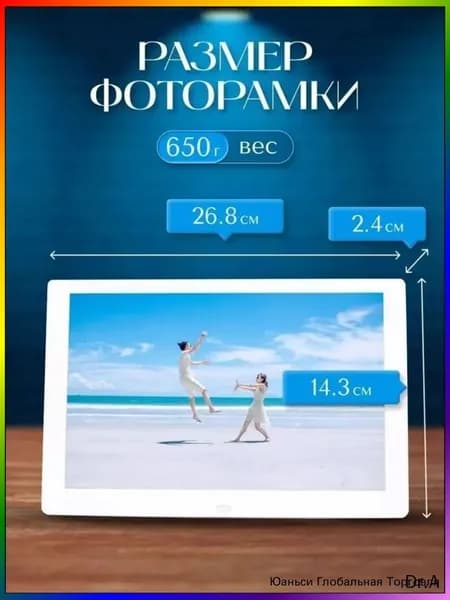 Бестселлер, цифровая рамка 10.1 дюйма в белом цвете