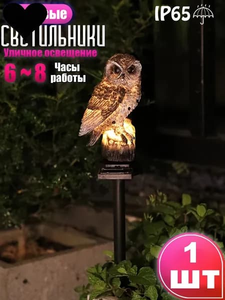 Уличный светильник