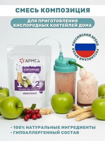 Смесь пищевая Композиция 21 для кислородных коктейлей