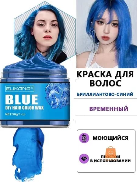 Краска для волос, 30 мл