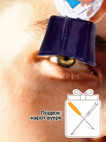 Универсальный пластиковый капельный направитель для глаз, для детей и взрослых, синий
