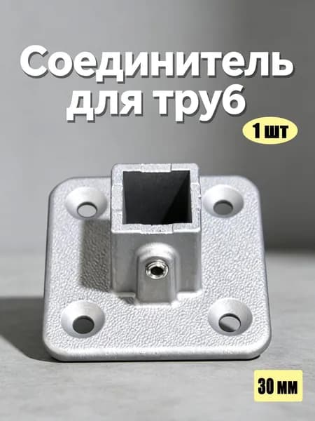 Элемент трубной системы 30.02 мм