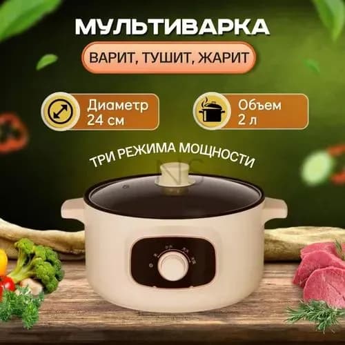 Суповарка GqVVPG