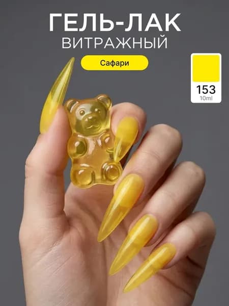 Гель лак ANB Витражный