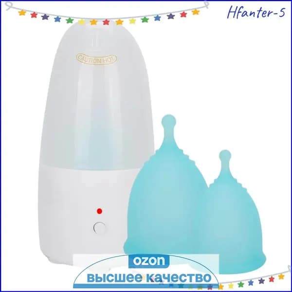 Менструальная чаша A99 blue S* 1, L* 1 + стакан для дезинфекции + мешочек для белья + паровой стерилизатор + щетка для чистки Новый продукт