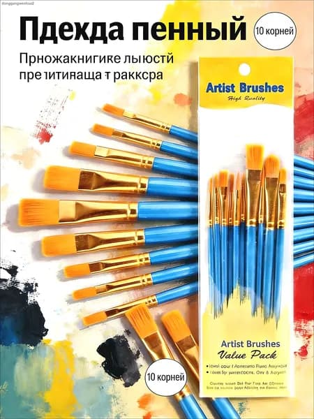 Профессиональный набор кистей для аквагрима и боди-арта, 10 шт. Мягкие нейлоновые кисти для рисования на лице и теле, для детей, макияжа, халловин (Золото)