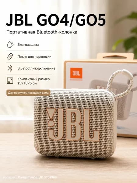 Портативная Bluetooth-колонка GO4/GO5 с влагозащитой и петлёй, 15x10x5 см
