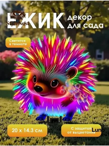 Фигурка садовая