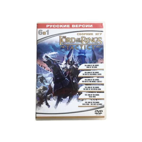 Игра PC Сборник 6в1: The Lord of the Rings: Tactics / Властелин колец: Тактики - (Стратегия, РПГ, Electronic Arts, Amaze Entertainment, 2005)