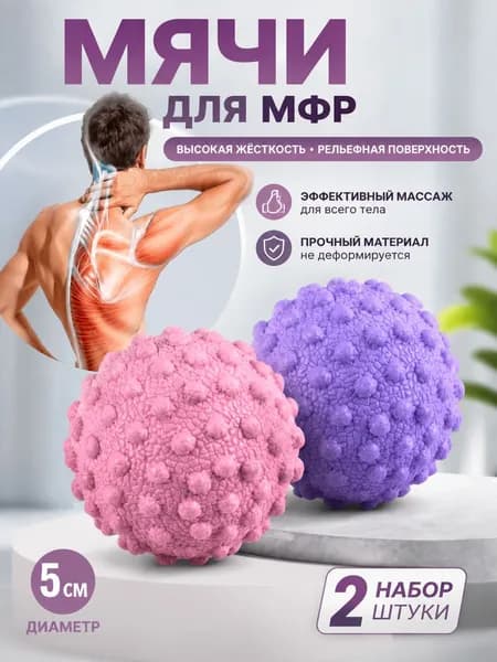Массажер спортивный