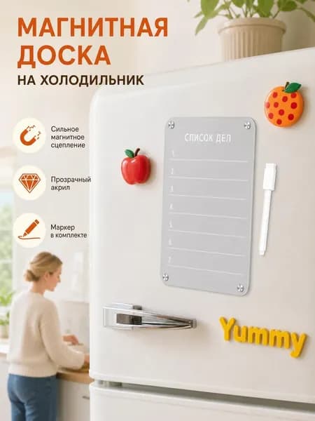 Прозрачный магнитный планер 20х30 см