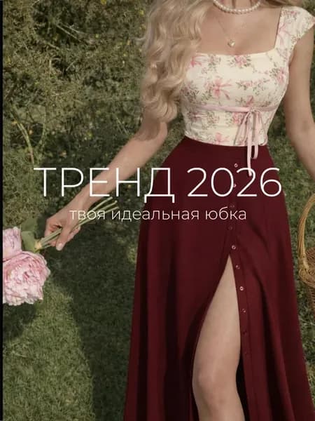 Трикотажная юбка лапша с разрезом длинная