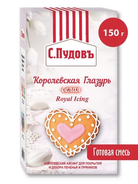 Королевская глазурь белая, айсинг, С.Пудовъ, 150 г
