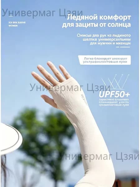 Спортивный компрессионный нарукавник, размер: 32-34