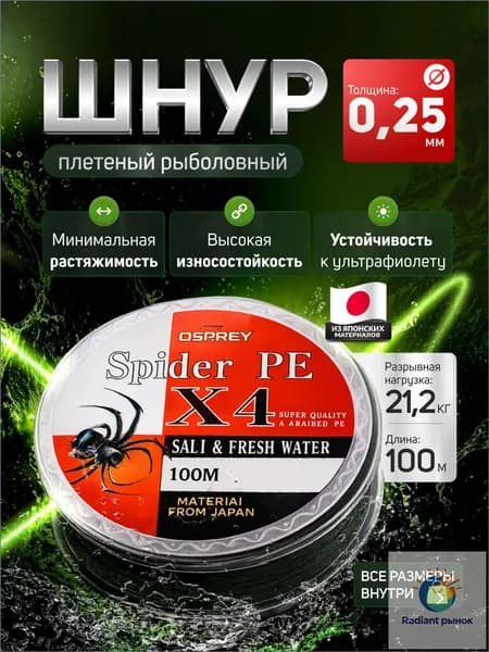 Плетеный шнур для рыбалки 0.25 мм леска плетенка для спиннинга и фидера 100 м