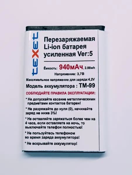 Мобильный телефон -АКБ Texet TM-502R (УСИЛЕННЫЙ) для телефона, 940mAh, горчичный, красный