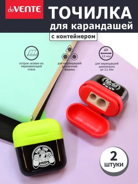 Точилка для карандашей с контейнером, 2 шт