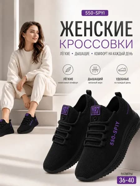 Кроссовки Кроссовки