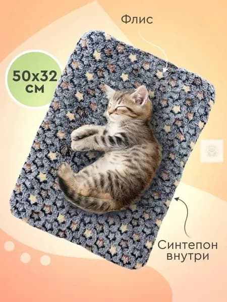 Теплая подушка для домашних животных