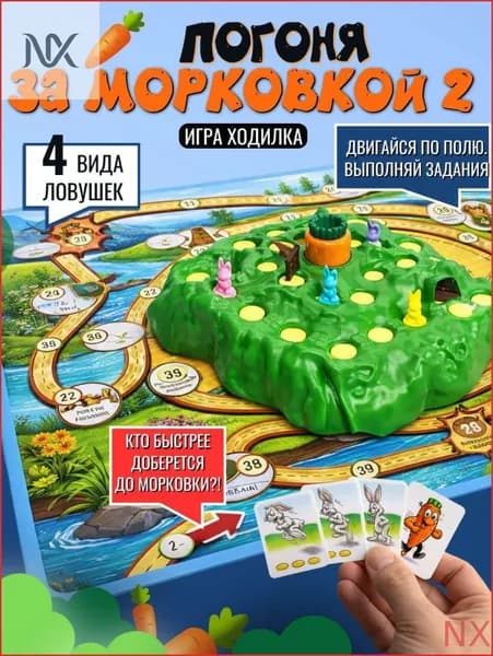 Игра ушастые гонки настольная для детей от 5 лет, кролики и норы