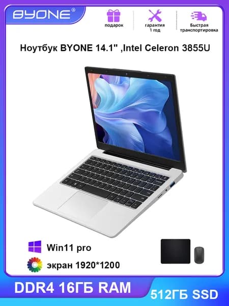 BYONE Ноутбук 14", Intel Celeron 3855U, RAM 16 ГБ, SSD 512 ГБ, Intel HD Graphics 510, Windows Pro, серебристый, Русская раскладка