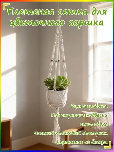 Кронштейн для балконных ящиков 1 шт