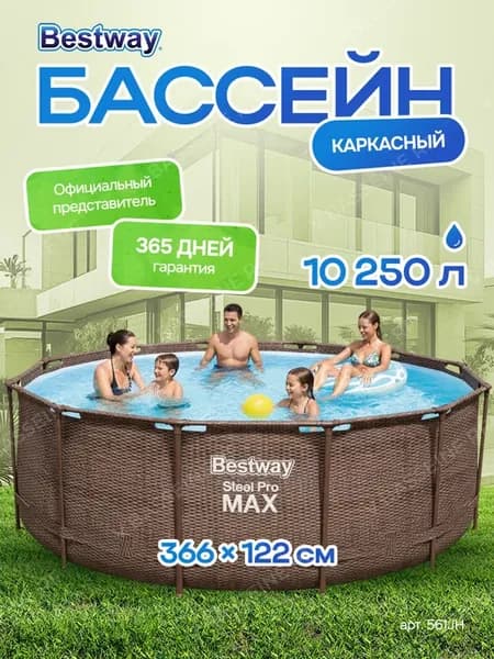 Каркасный бассейн 366х122 см ротанг без аксессуаров