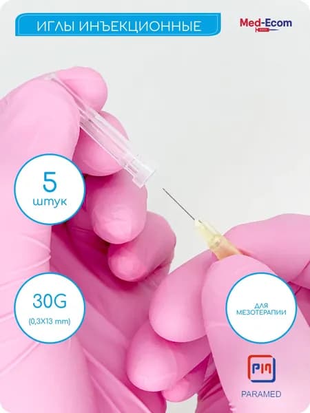 Иглы для микроинъекции и для мезотерапии 30G (0,3х13) мм 5 шт PARAMED медицинские, стерильные, одноразовые, инъекционные