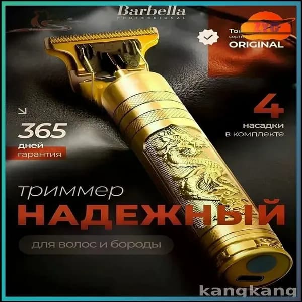 Машинка для стрижки 1-1545-8d16, хаки