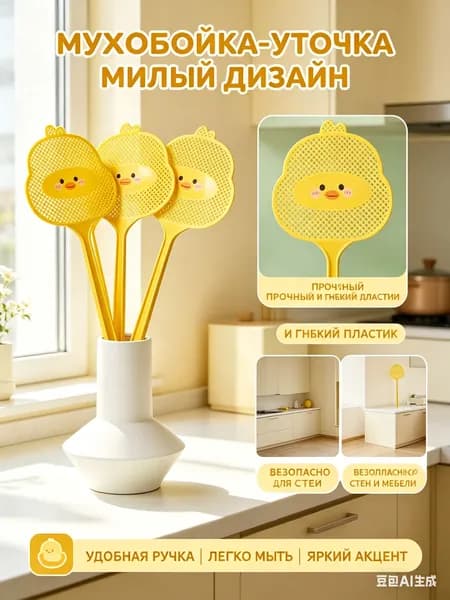 Мухобойка