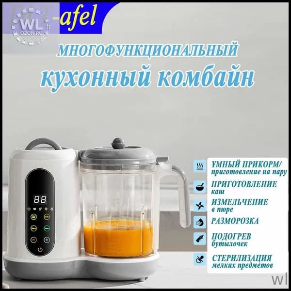 блендер Детская пароварка и перемешиватель/6B1/300ml, белый
