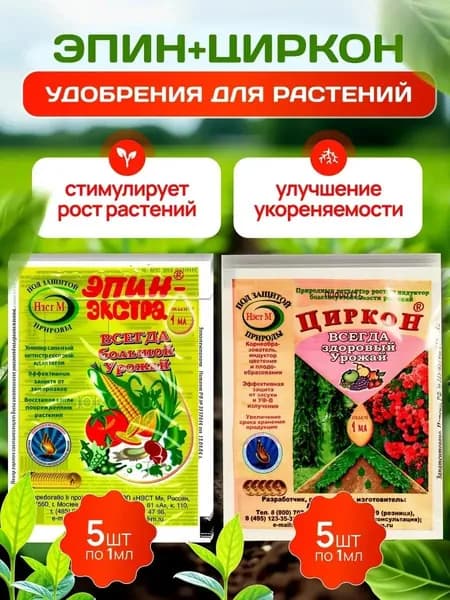 Удобрение