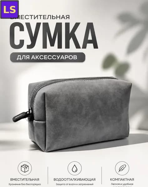 Сумка для сквоша