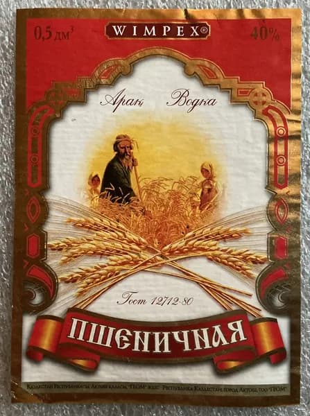 Этикетка коллекционная Водка пшеничная (Казахстан)