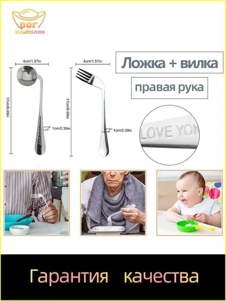 Вилка с ложкой премиум, 2 шт для Паркинсона