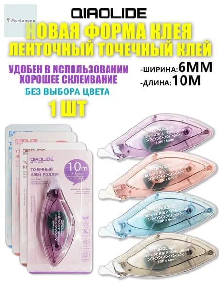 Клей канцелярскийдля декупажа, для скрапбукинга 1 шт./ 17 г.