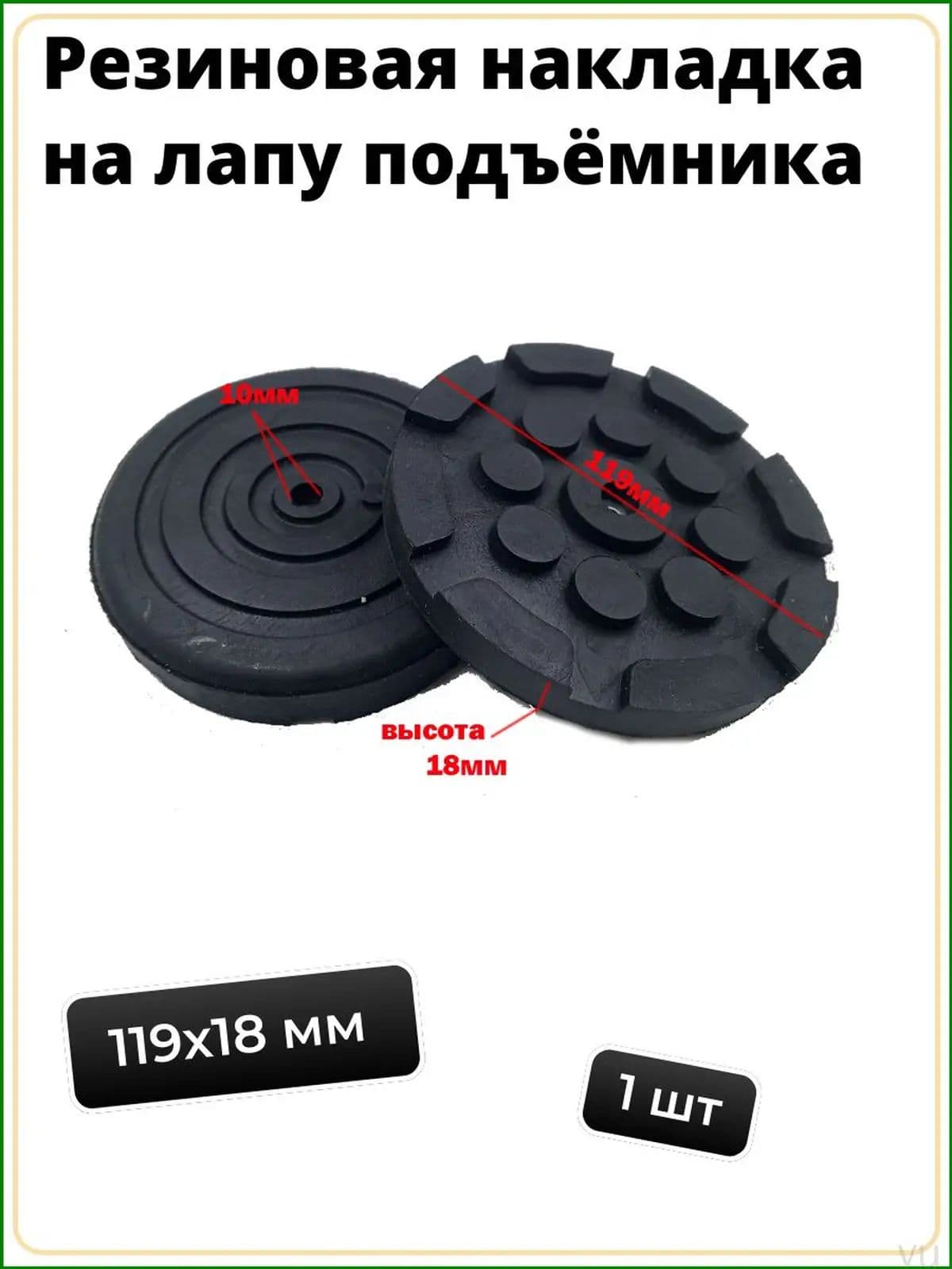 Запчасти для подъемника