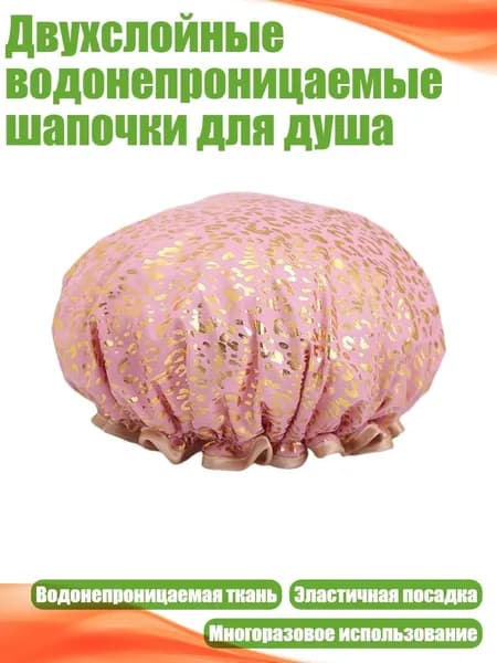 Средство для душа