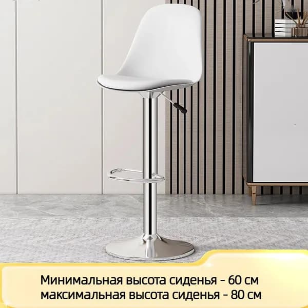 Барный стул, 1 шт.