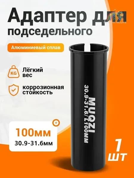 Адаптер для велокресла