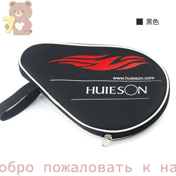 Чехол для спортивного инвентаря, объем: 0.25 л