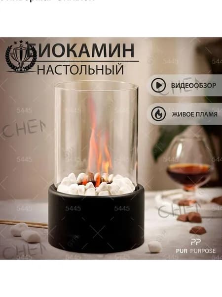 Биокамин Настольная установка