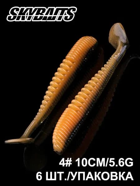 Мягкая приманка для рыбалки, 100 мм