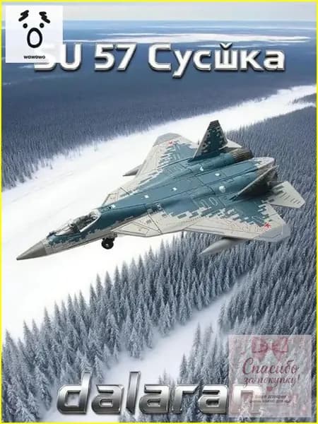 Сборная безклеевая модель истребителя Су57 Россия в масштабе 1:72, качественный пластик от Dalaran.