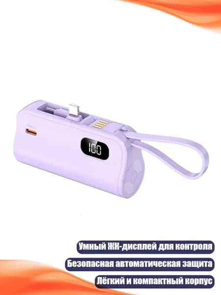 Внешний аккумулятор, разноцветный, 8NB902484-PL_YYQ